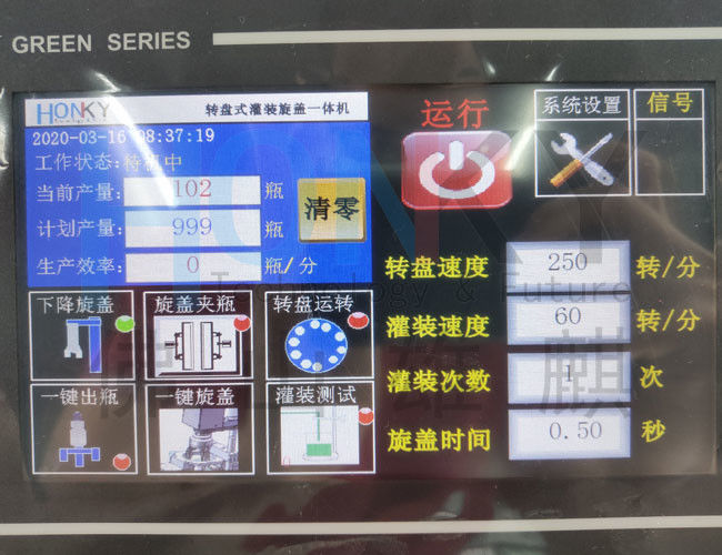 化粧品のマニキュア液の満ち、おおう機械 220V 60Hz 550W